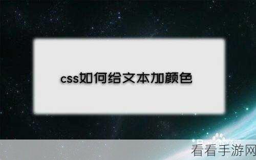 Dreamweaver 文字大小与颜色设置秘籍