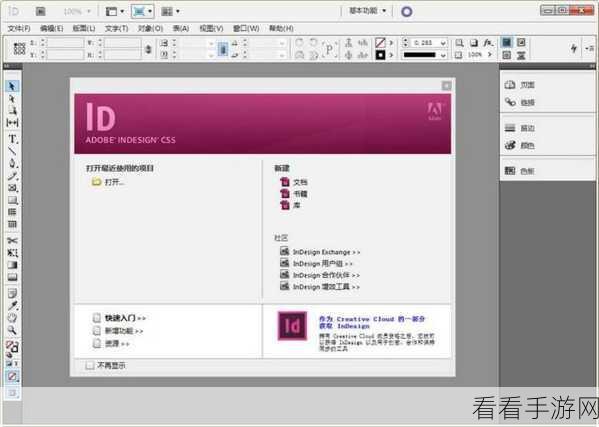 Adobe InDesign 中让图片轻松变浅的秘籍