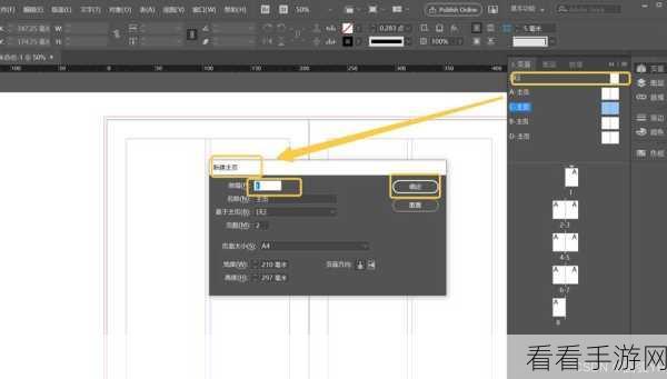 Adobe InDesign 中让图片轻松变浅的秘籍