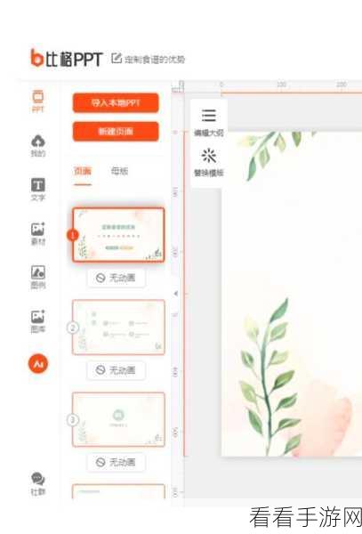 轻松搞定 PPT 录制音频的保存秘籍