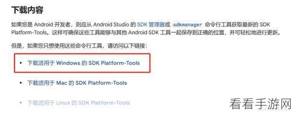 掌握 Python ADB 命令,轻松调试应用秘籍
