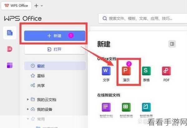 轻松掌握,PPT 远程查看器下载演示文稿秘籍