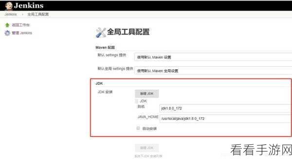 掌握 JDK 命令自动化部署的秘诀