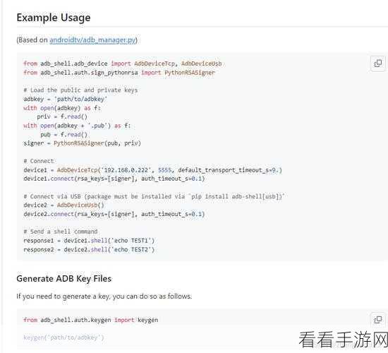 探索 Python ADB 命令的适用版本之谜