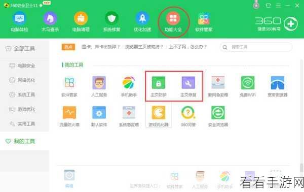 轻松搞定!360 安全浏览器电脑版默认浏览器设置全攻略