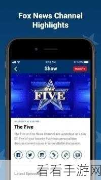 Foxnews Android 定制推送功能大揭秘