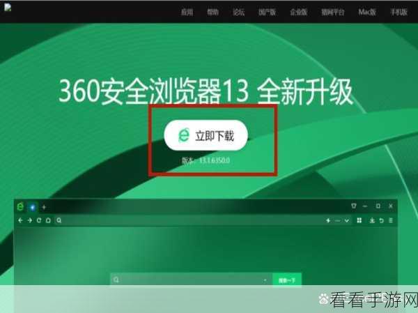 轻松找回 360 安全浏览器消失的底部工具栏