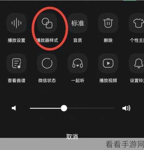 QQ 音乐电脑版播放器样式随心换，超详细教程