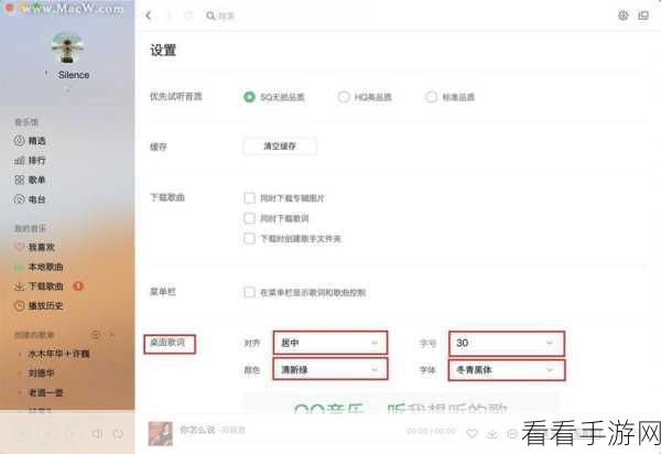 QQ 音乐电脑版播放器样式随心换，超详细教程