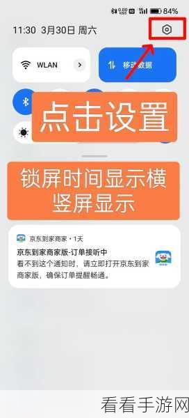 轻松搞定！小米 13 锁屏时间样式设置秘籍