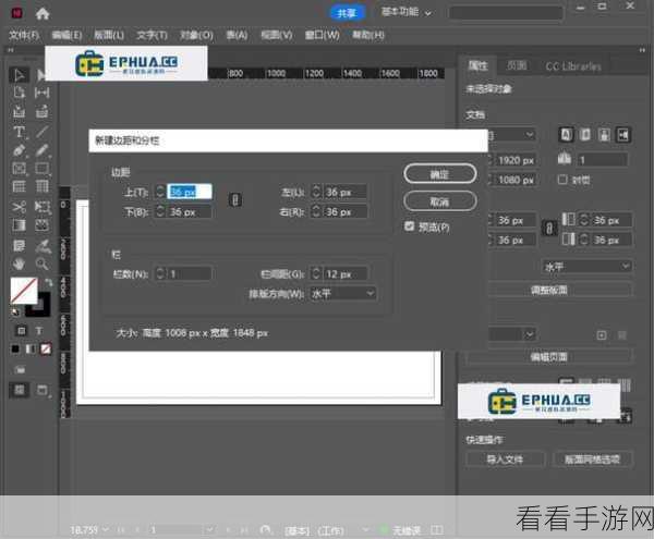 轻松掌握！Adobe InDesign 文件导出 JPEG 格式秘籍
