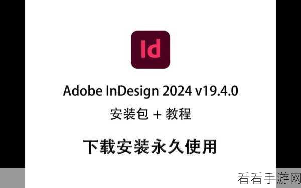 轻松掌握！Adobe InDesign 文件导出 JPEG 格式秘籍