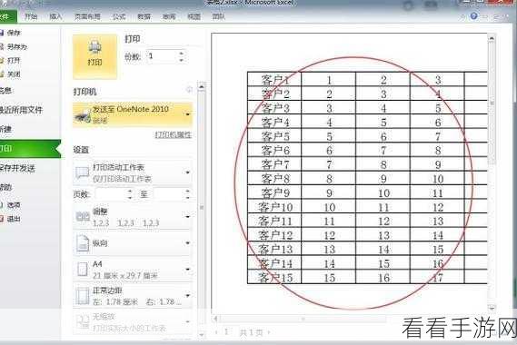 轻松解决 WPS 表格打印无框线难题，电脑版实用技巧大揭秘