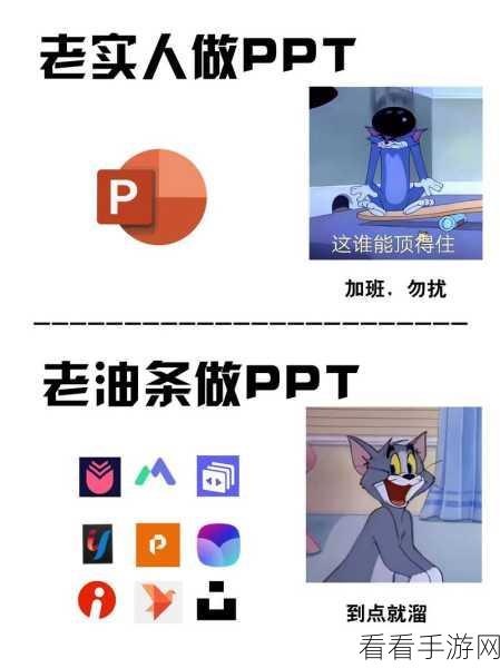 轻松搞定！PPT 柱形图网格线删除秘籍