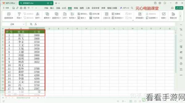 轻松掌握 WPS 轻维表指定内容筛选技巧