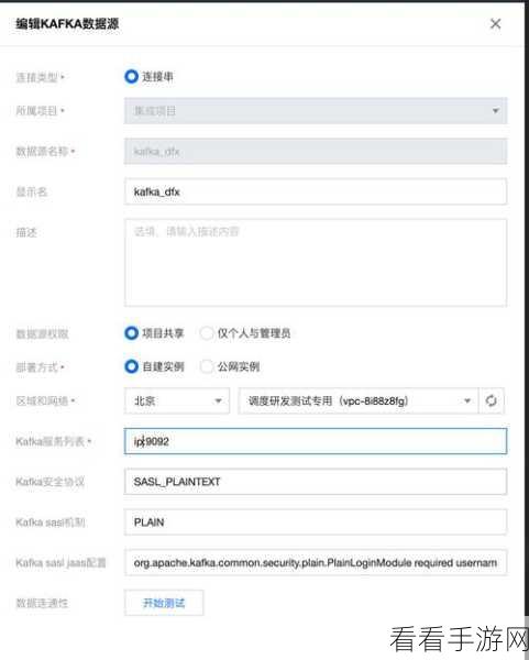 掌握 Kafka Bootstrap 配置的关键秘籍