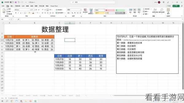 轻松搞定 Excel 数据同步到 Word 的秘籍