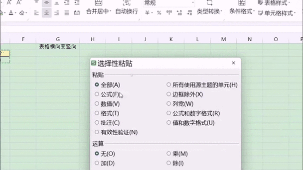 WPS Excel 动态求和秘籍,轻松掌握设置技巧