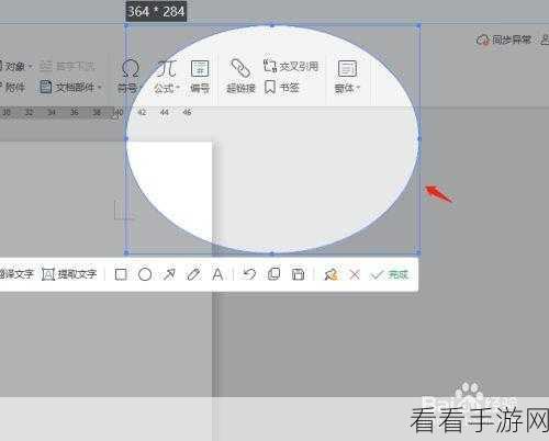 轻松搞定!WPS 演示中图片形状圆形化与形状图片填充秘籍