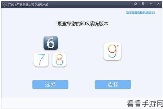 风云录屏大师输出设备更改秘籍