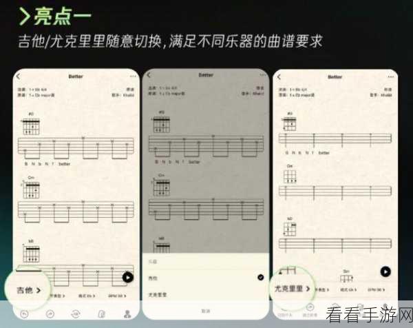 轻松掌握！QQ 音乐电脑版查看智能曲谱秘籍