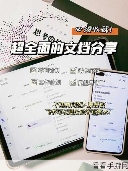 轻松搞定飞书文件保存路径更改秘籍