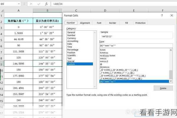 Excel 输入度分秒秘籍大公开