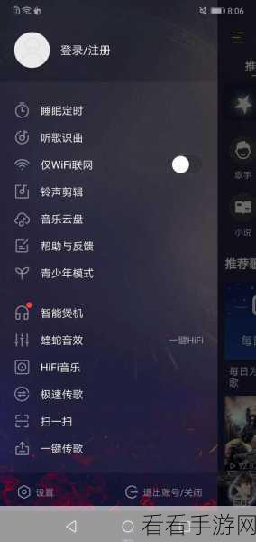 酷我音乐主题皮肤随心换，超详细教程指南