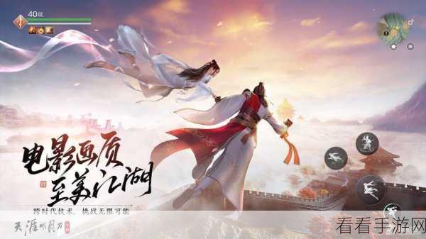 凌天传纪下载-仙侠题材的MMORPG冒险对战手游