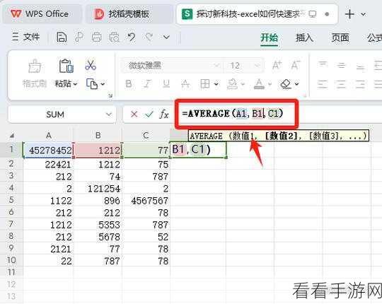 Excel 中求一列数据平均值的秘籍大公开