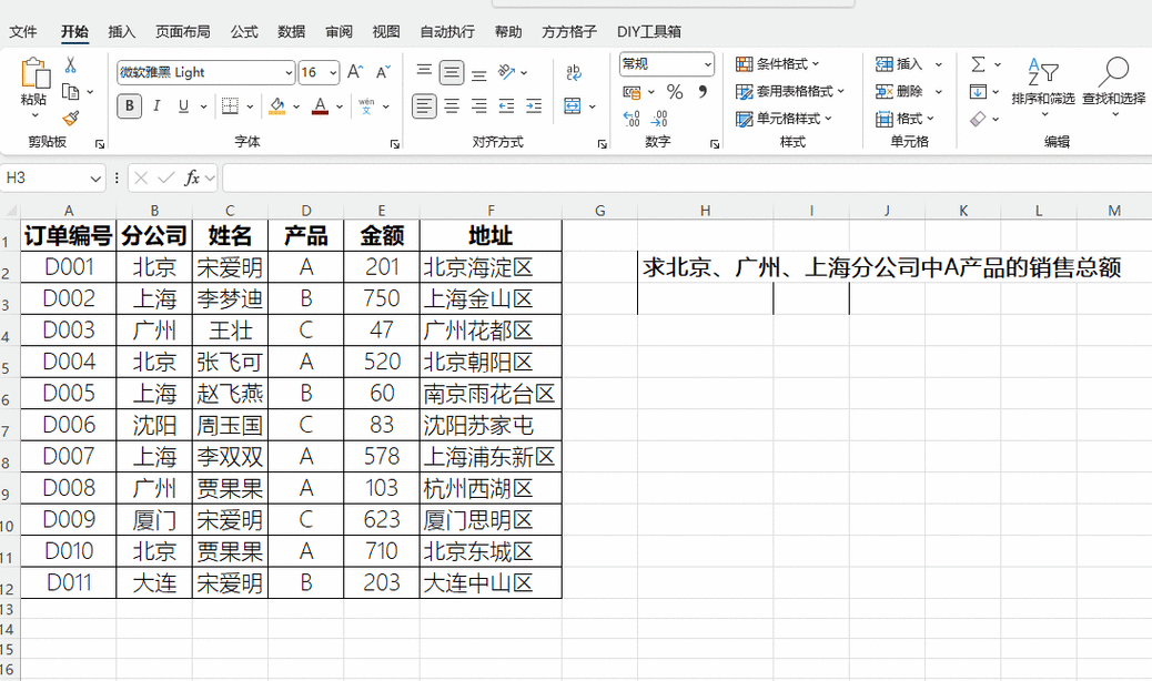 轻松搞定！Excel 表格前几位字符去除秘籍