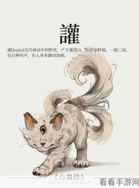 山海经，上古密约传震撼登场，修仙战斗新体验！