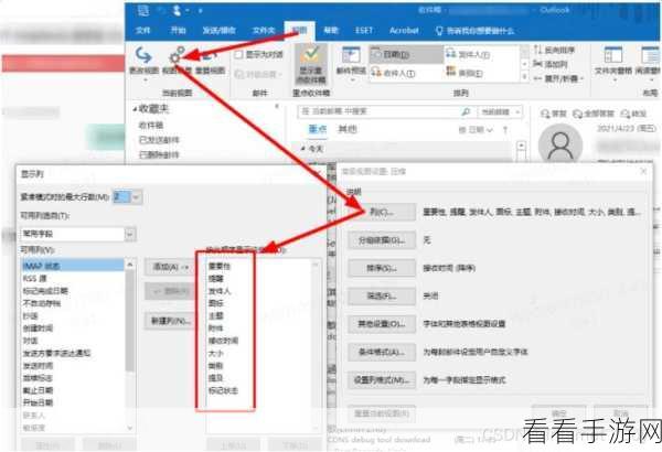 Outlook 打印预览轻松添加到快速访问工具栏秘籍