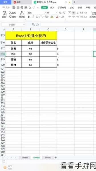 WPS Excel 公式结果复制粘贴为值的秘籍大公开