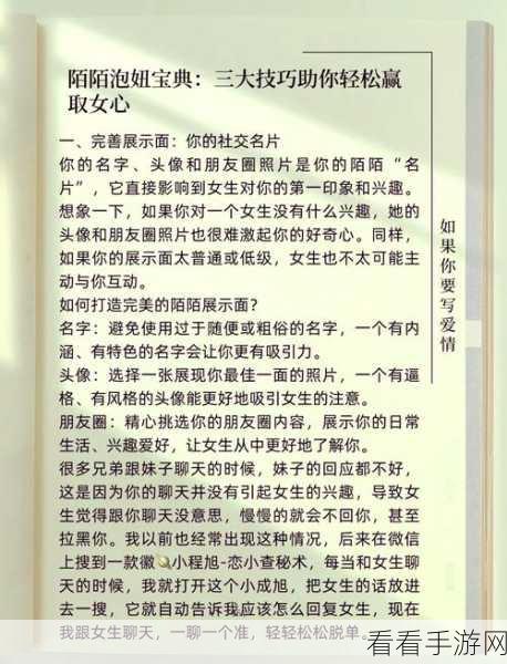 轻松掌握！陌陌精准搜索用户名找人秘籍