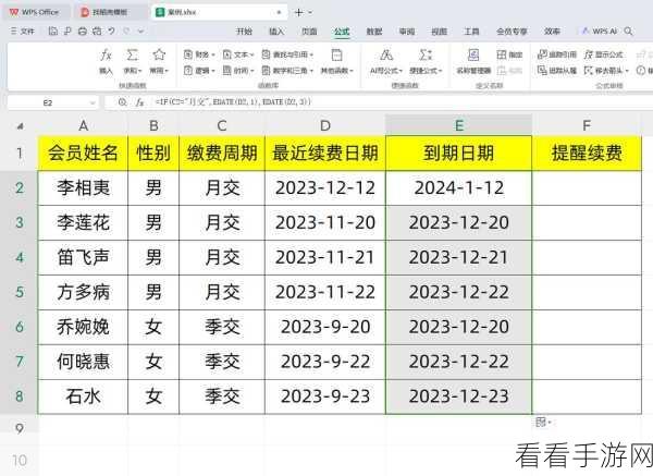 轻松搞定 WPS 表格日期差计算，秘籍在此！