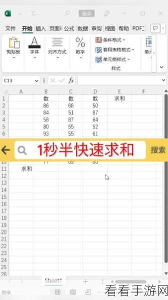 轻松搞定！Excel 中包含文字数字求和秘籍