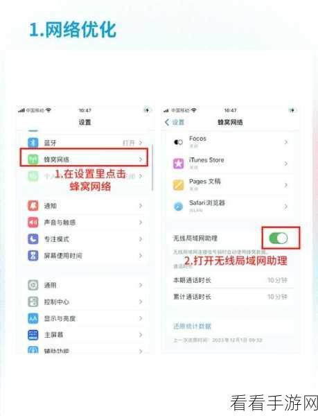 iPhone13 驾驶模式设置秘籍，让出行更安全