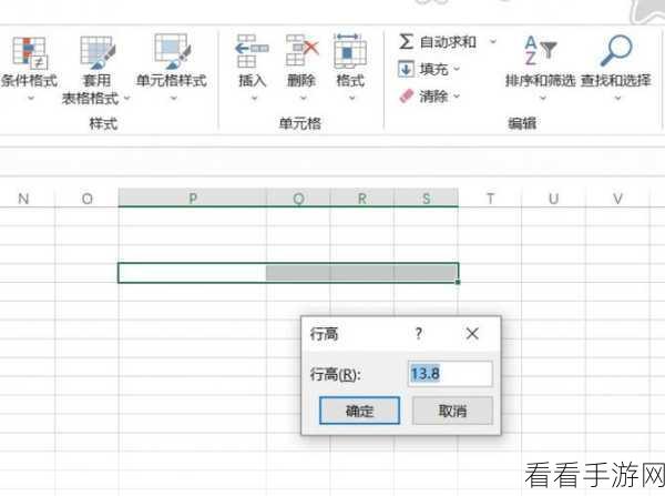 轻松掌握！WPS Excel 内容自适应行高列宽秘籍