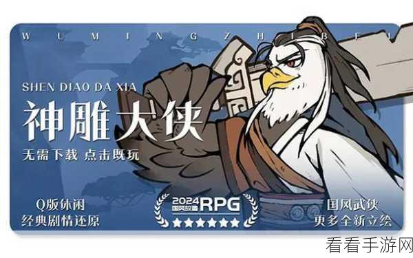 独家揭秘，武侠迷必追！再见江湖安卓版预约开启，独特MMORPG等你探索