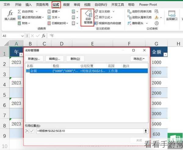 Excel 秘籍，轻松搞定 1 到 50 间偶数快速填充