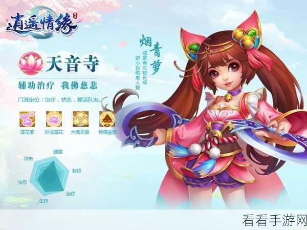 仙剑再续！逍遥归来东方幻想RPG手游震撼登场