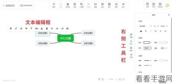 掌握知犀思维导图链接分享有效期设置秘籍