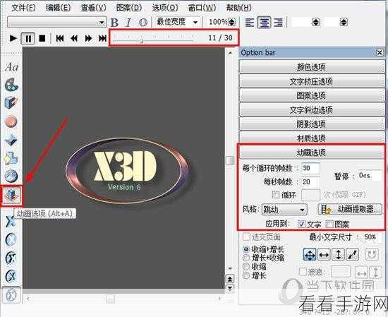 轻松掌握！Xara3D6 页面背景设置秘籍