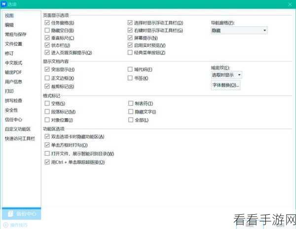 轻松搞定！WPS 文档页面视图从两页并排列转成单页的秘诀