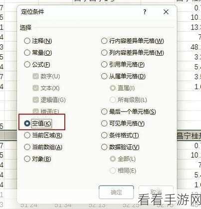 Excel 空白单元格批量填 0 秘籍大公开