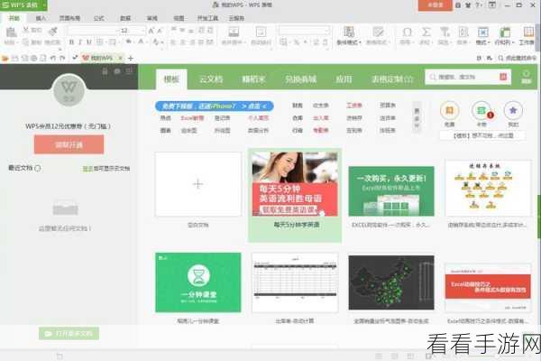 轻松掌握！WPS 为 PPT 设置密码的秘诀