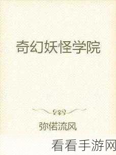 刀梦妖怪传，沉浸式冒险RPG手游震撼上线，探索奇幻妖怪世界！