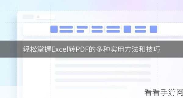 轻松掌握，Excel 文本格式转数字的神奇秘籍