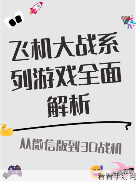 全民飞机大战2022新版上线，弹幕射击盛宴，挑战极限空战！